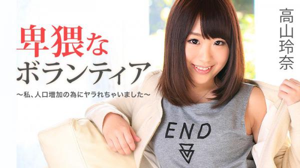 卑猥なボランティア～私、人口増加の为にヤラれちゃいました～ HEYZO-1129